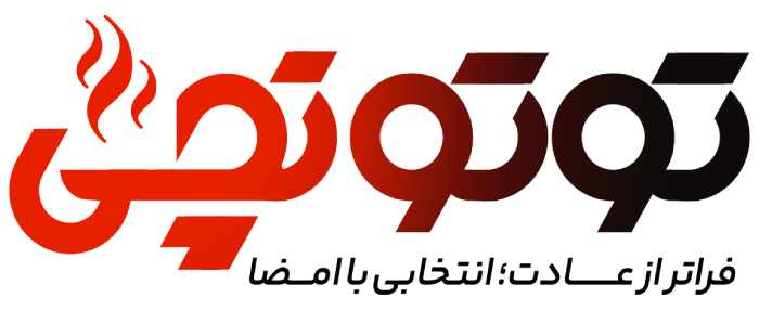 توتونچی